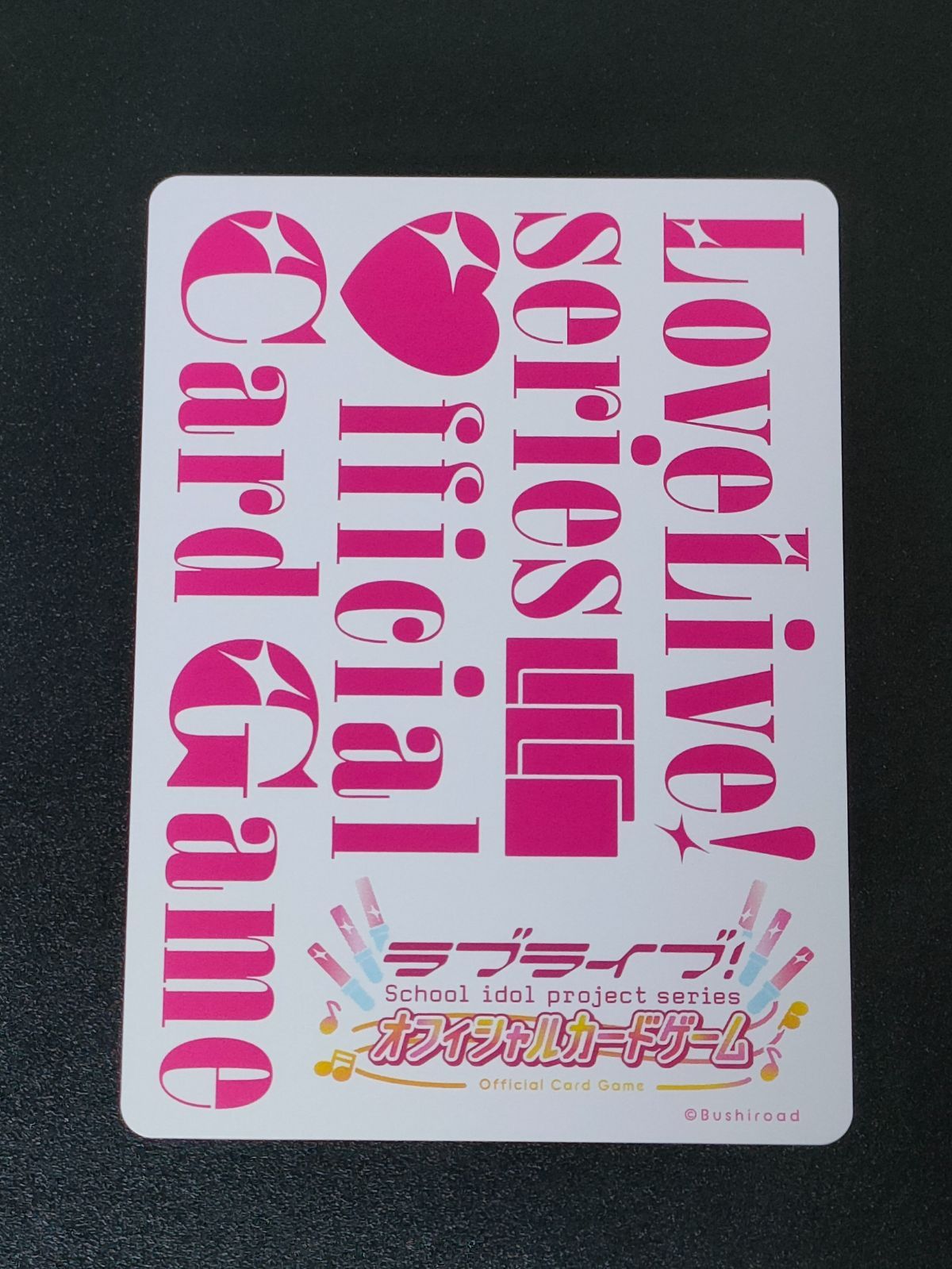 ラブカ　安養寺姫芽　2枚　プロモ　PRカード ラブカ 安養寺姫芽 PR 2枚セット プロモ みらくらぱーく - メルカリ