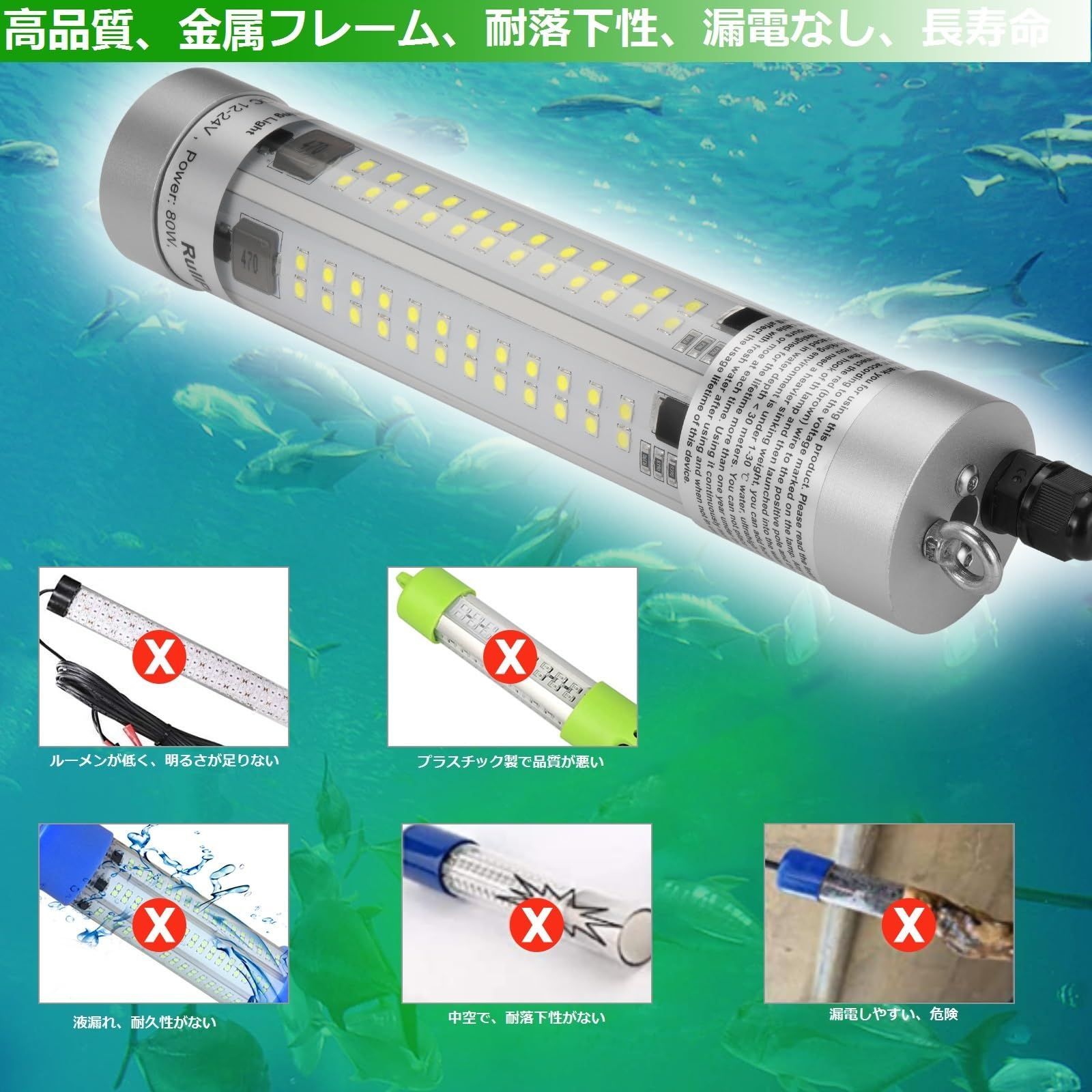 水中集魚灯 30W