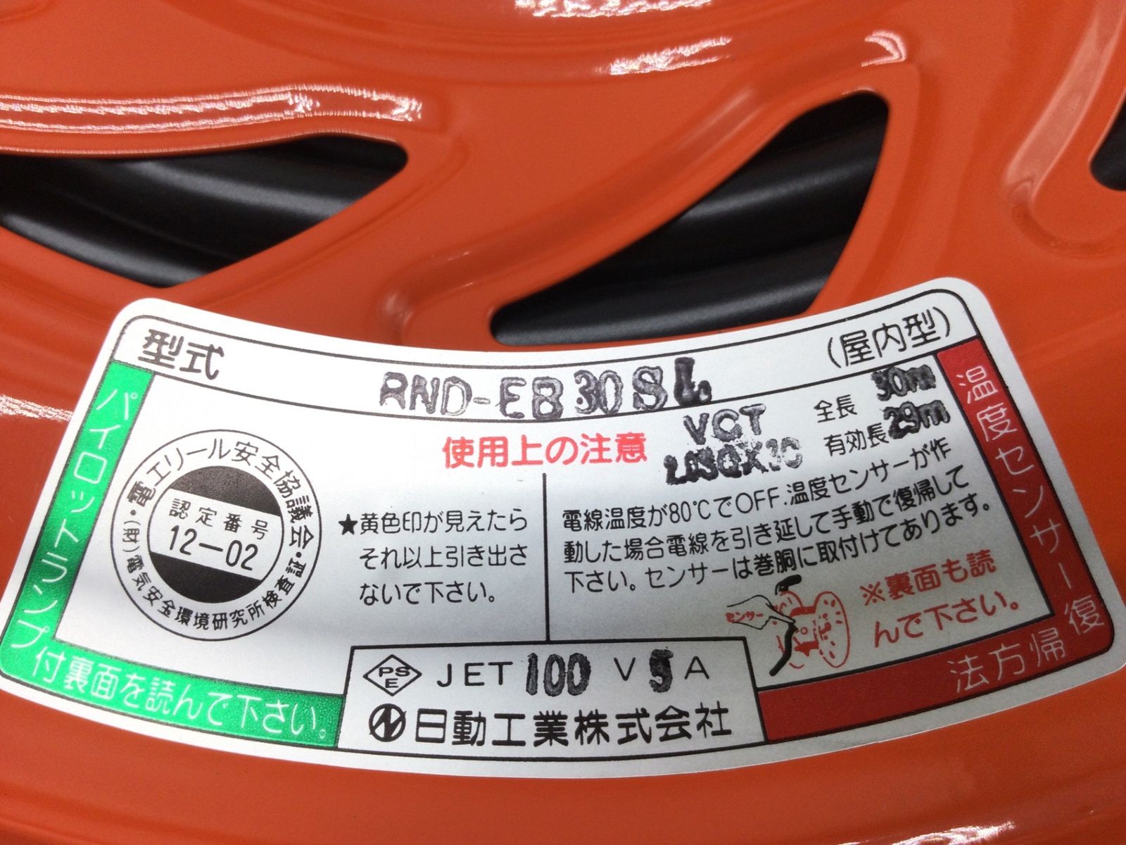 ♥ 日動 延長コード型ドラム ロック式コンセントプラグ付 30m RND-EB30SL ITROQEA4R38G エコツール豊田インター店 M02 HRDEVELOPMENT_JP