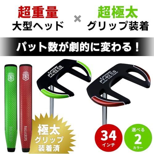 Larouge PT-02CS センターシャフトマレットパター 【公式通販】