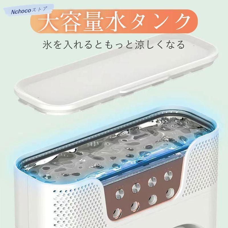 新しい未使用 扇風機 冷風機 冷風扇 加湿 冷却 マイナスイオン
