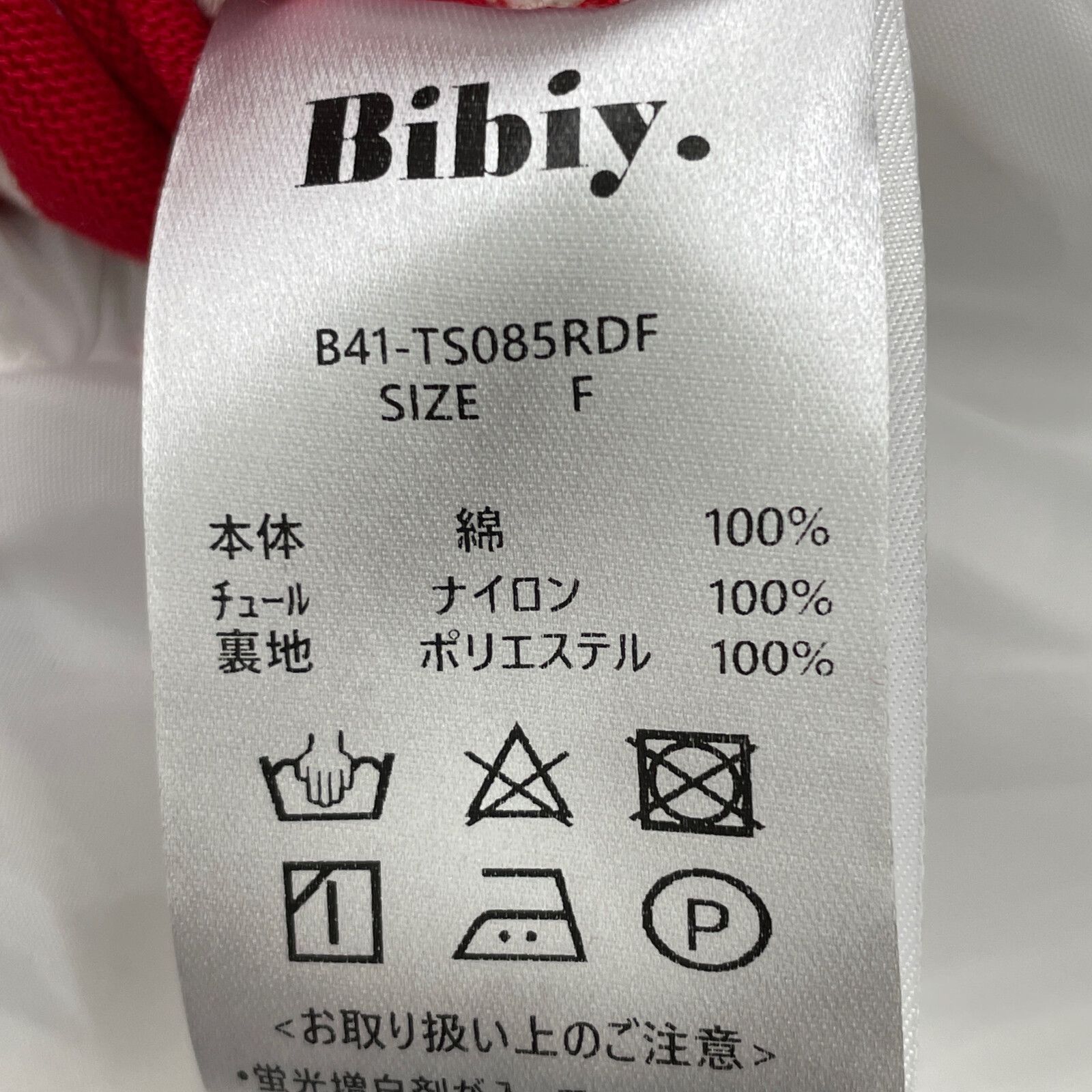 Bibiy ビビィ