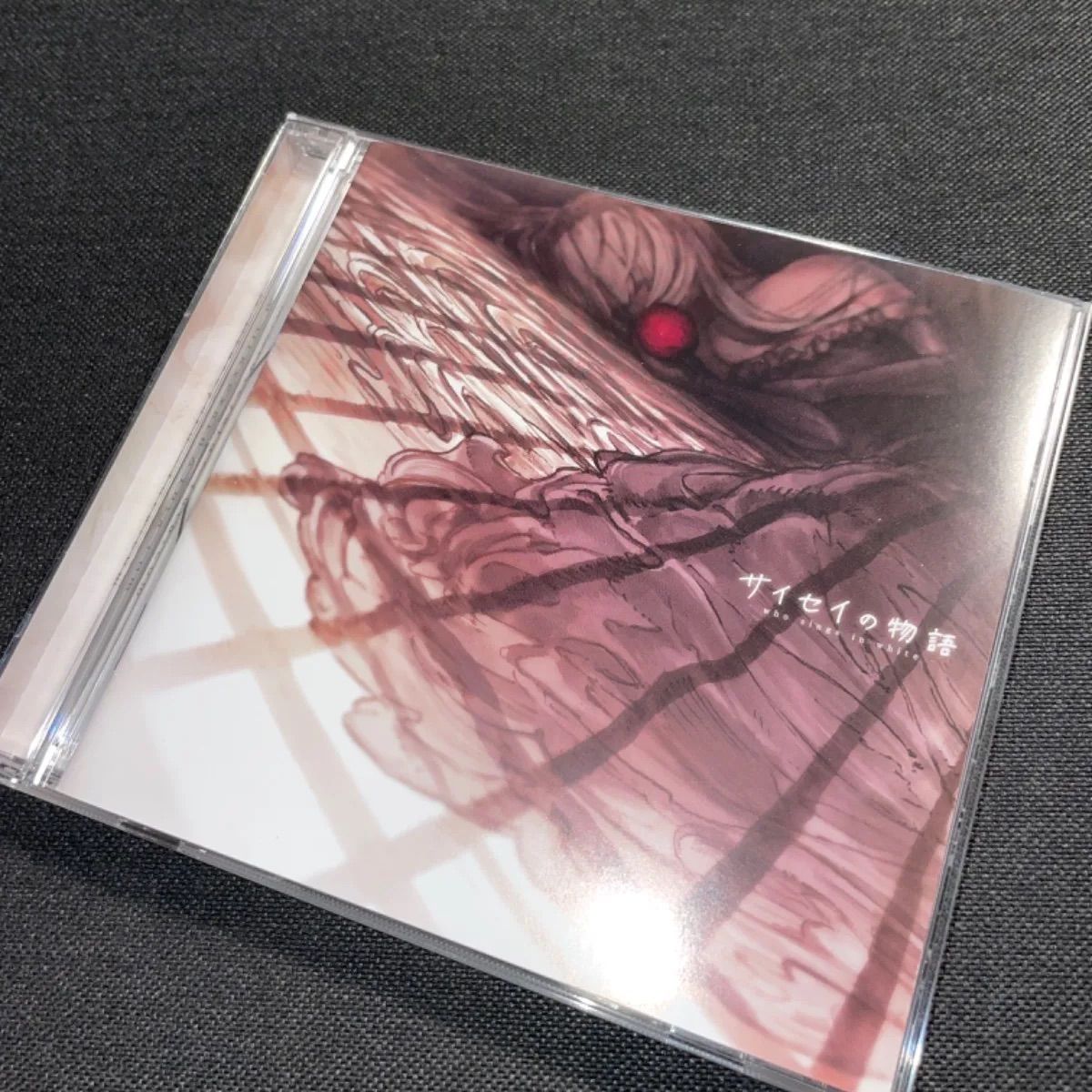 未開封 サイセイの物語 M.Graveyard 7uta dai 同人CD 未開封 サイセイの物語 M.Graveyard 7uta dai 同人CD