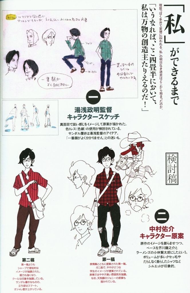 Charlotte 設定資料集＆原画集+特典 5個セット まとめ売り Charlotte