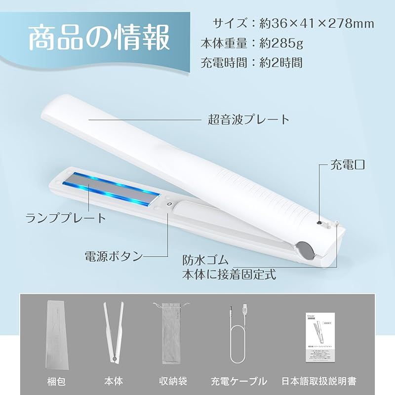 Kiboer 超音波トリートメント アイロン トリートメントアイロン