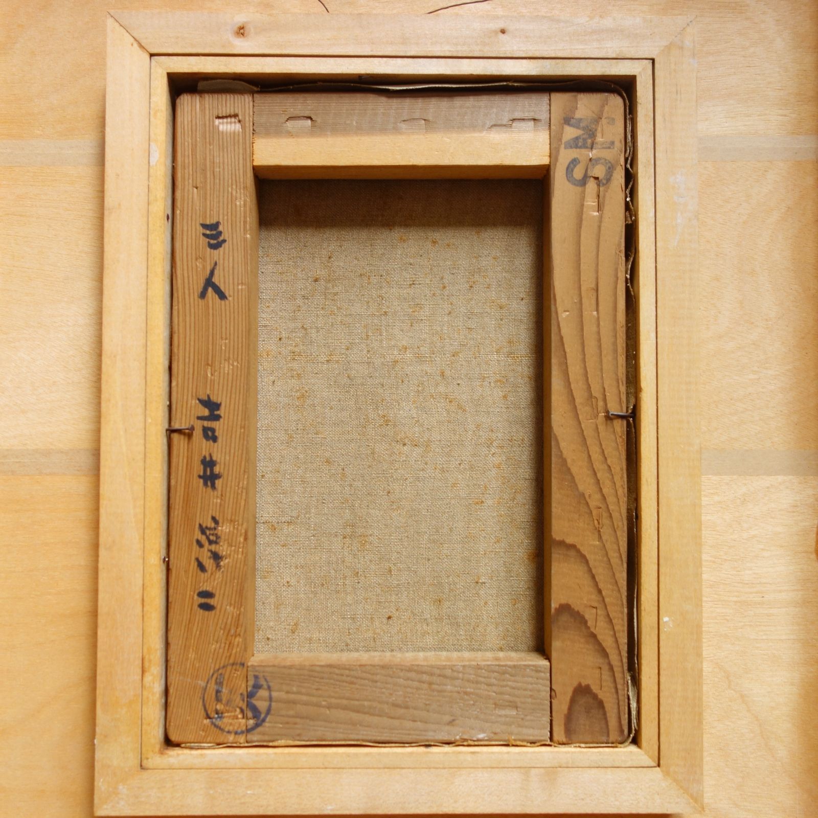 原画】吉井 淳二 （1904年 3月6日 - 2004年 11月23日） 「三人