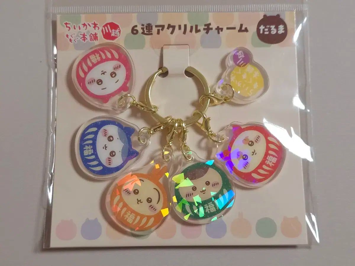 ちいかわ うさぎ ハチワレ くりまんじゅう プレビュー 川越 だるま アクリル キーリング