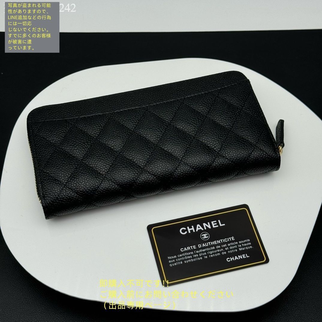 ［匿名配送 送料込み］CHANEL 長財布 楽天市場】シャネル 三つ折り財布 スモールウォレット