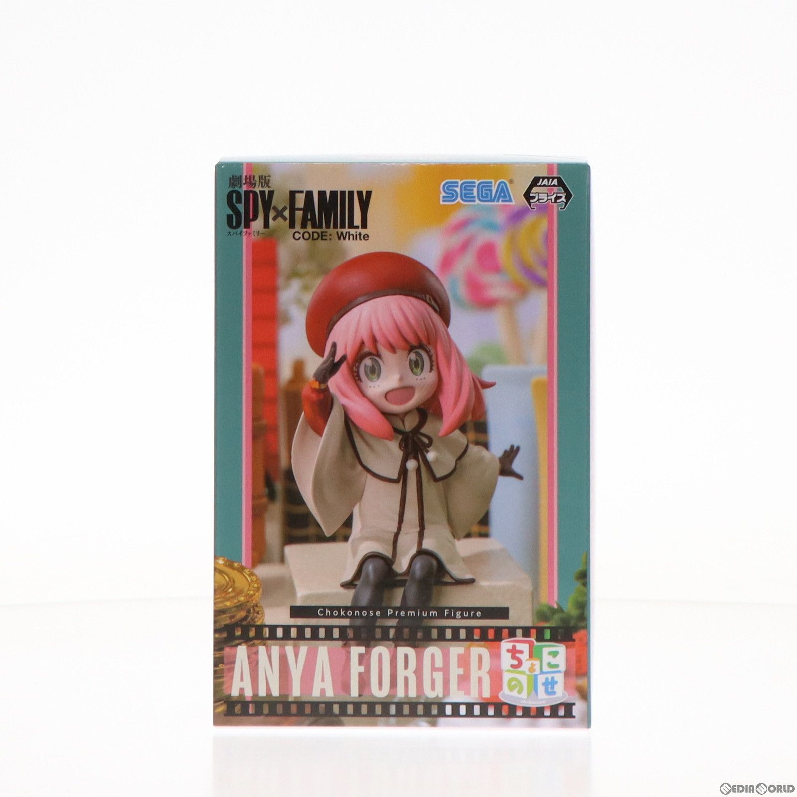 アーニャ・フォージャー 劇場版 SPY×FAMILY CODE: White(スパイファミリー コードホワイト) ちょこのせプレミアムフィギュア(アーニャ・フォージャー)映画館におでかけ!! プライズ(1106327) セガ
