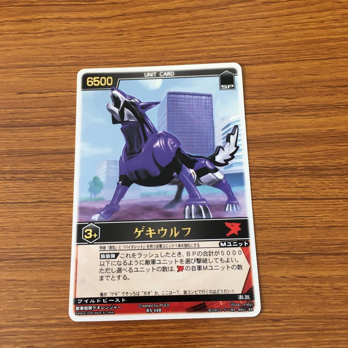 矢 79 レンジャーズストライク カード まとめ 獣拳戦隊