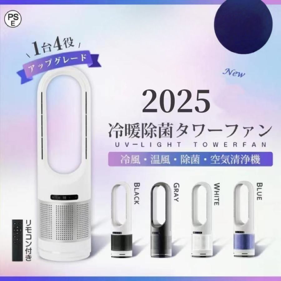 楽天市場】2021年新商品 扇風機 羽根なし ブレードレスファン