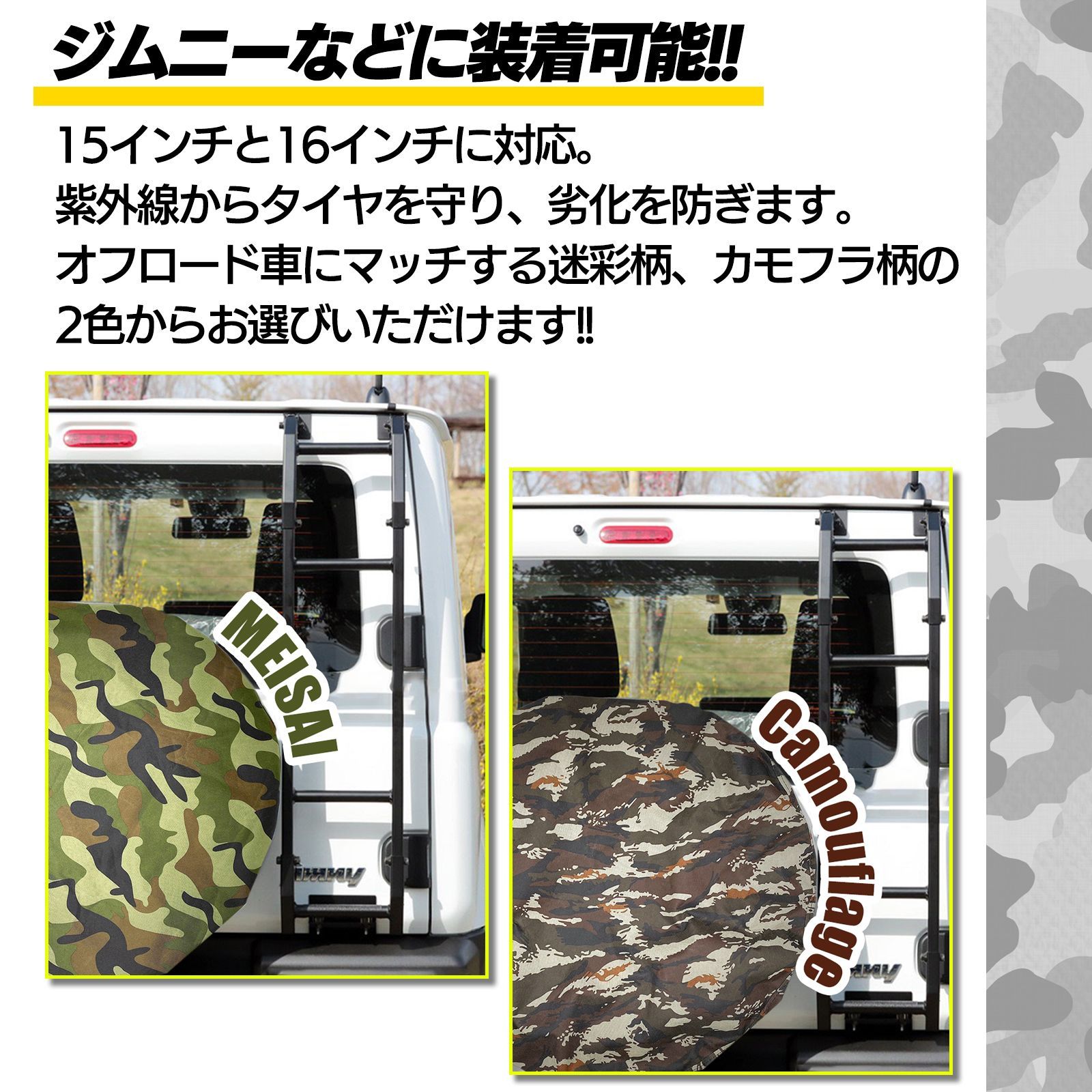 汎用 タイヤ カバー スペアカバー エスクード など 15インチ 16インチ 