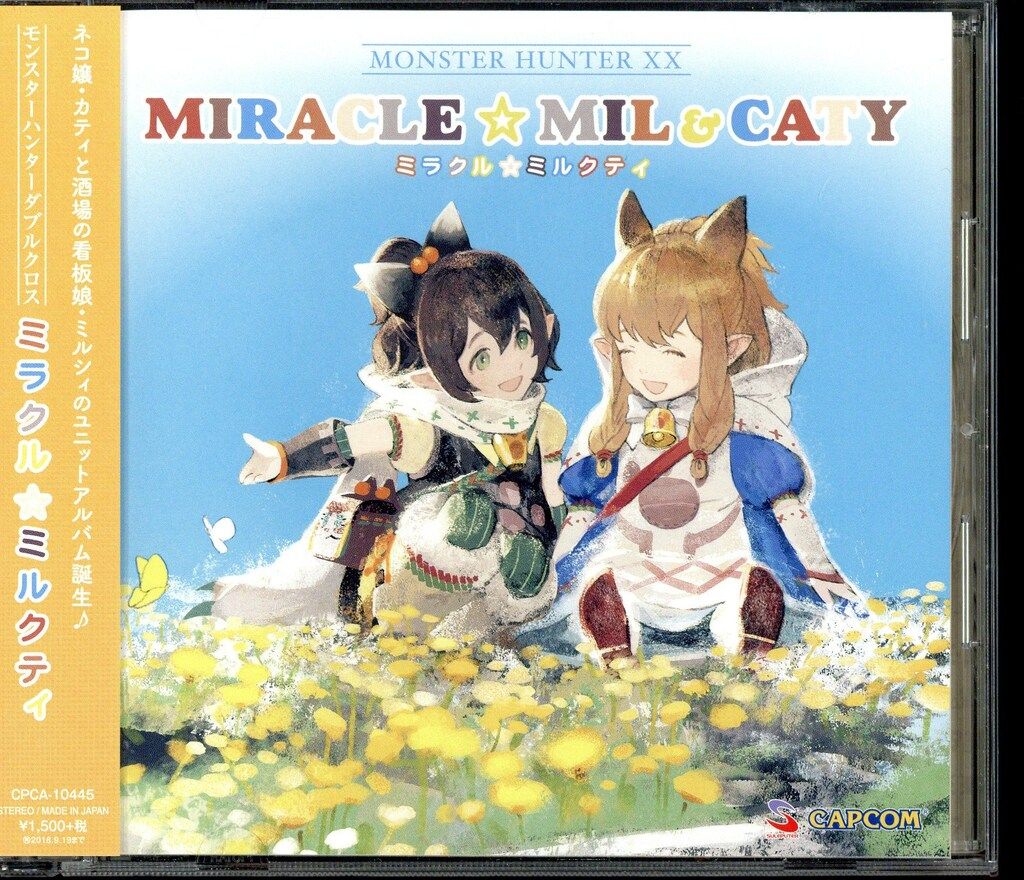 ゲームCD モンスターハンターダブルクロス ミラクル☆ミルクティ 