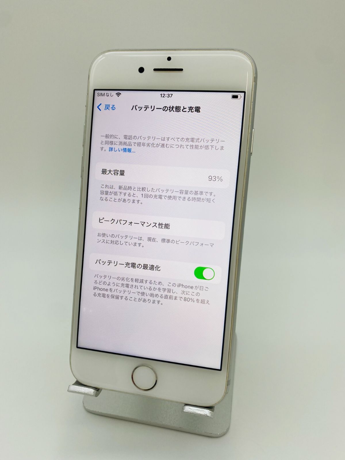 93 比較的美品 バッテリー新品 iPhone８ 64GB SIMフリー | labiela.com