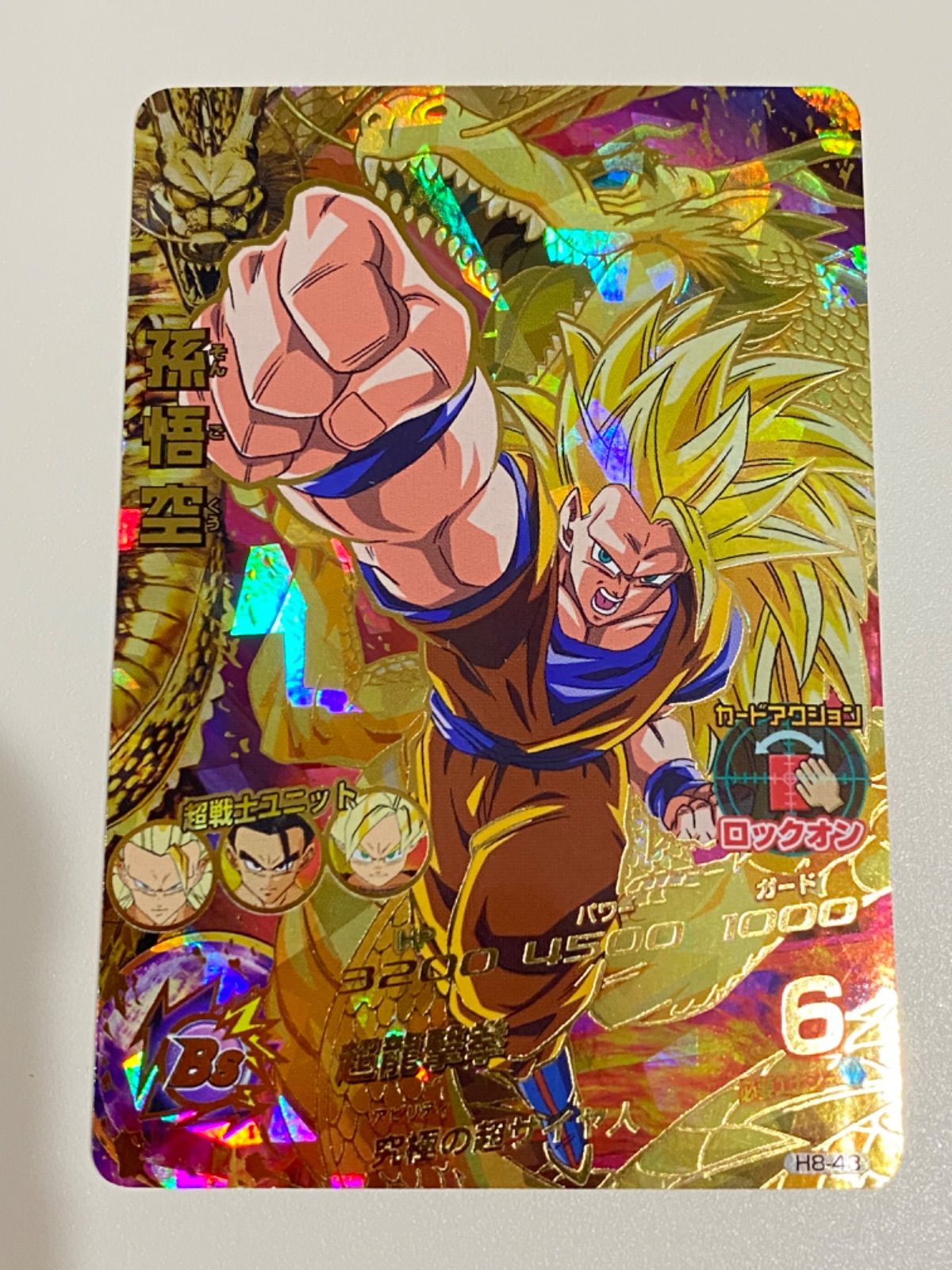 ドラゴンボールヒーローズ 孫悟空3 H8-43 H4-08 - メルカリ