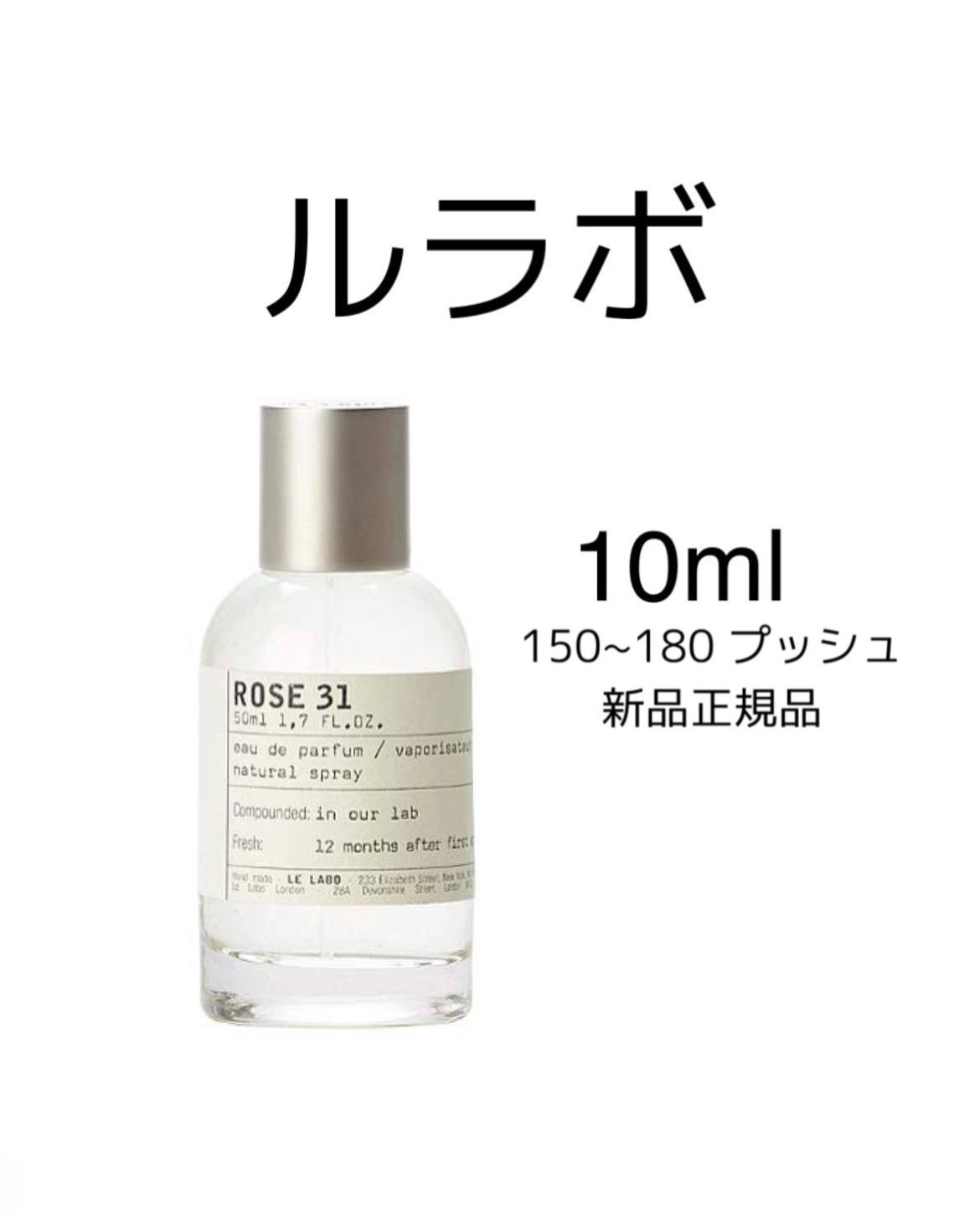 【新作人気SALE】にんな様専用　ルラボ　ローズ31 50ml 香水(ユニセックス)