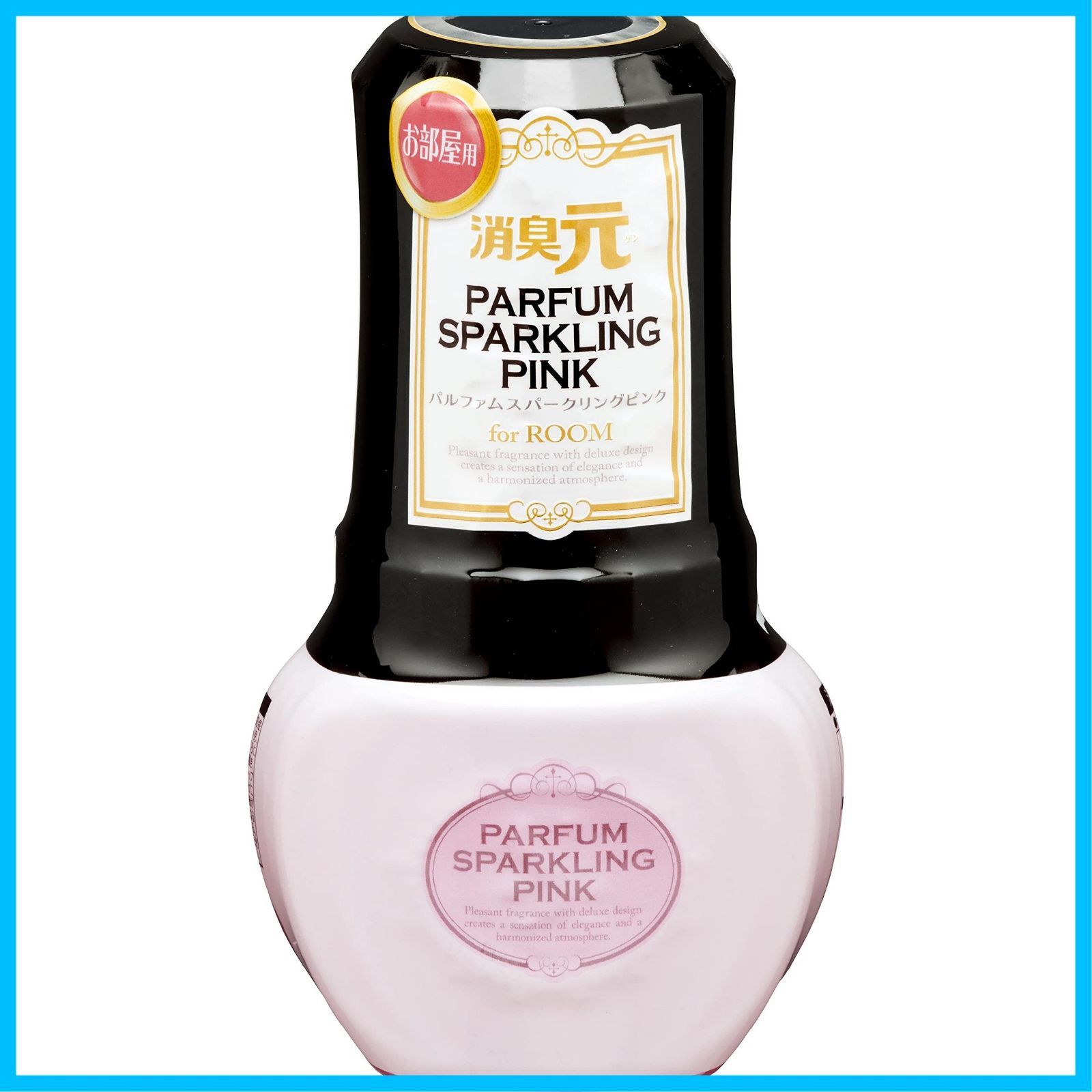お部屋の消臭元 パルファム スパークリングピンク 消臭芳香剤 部屋用 400ml