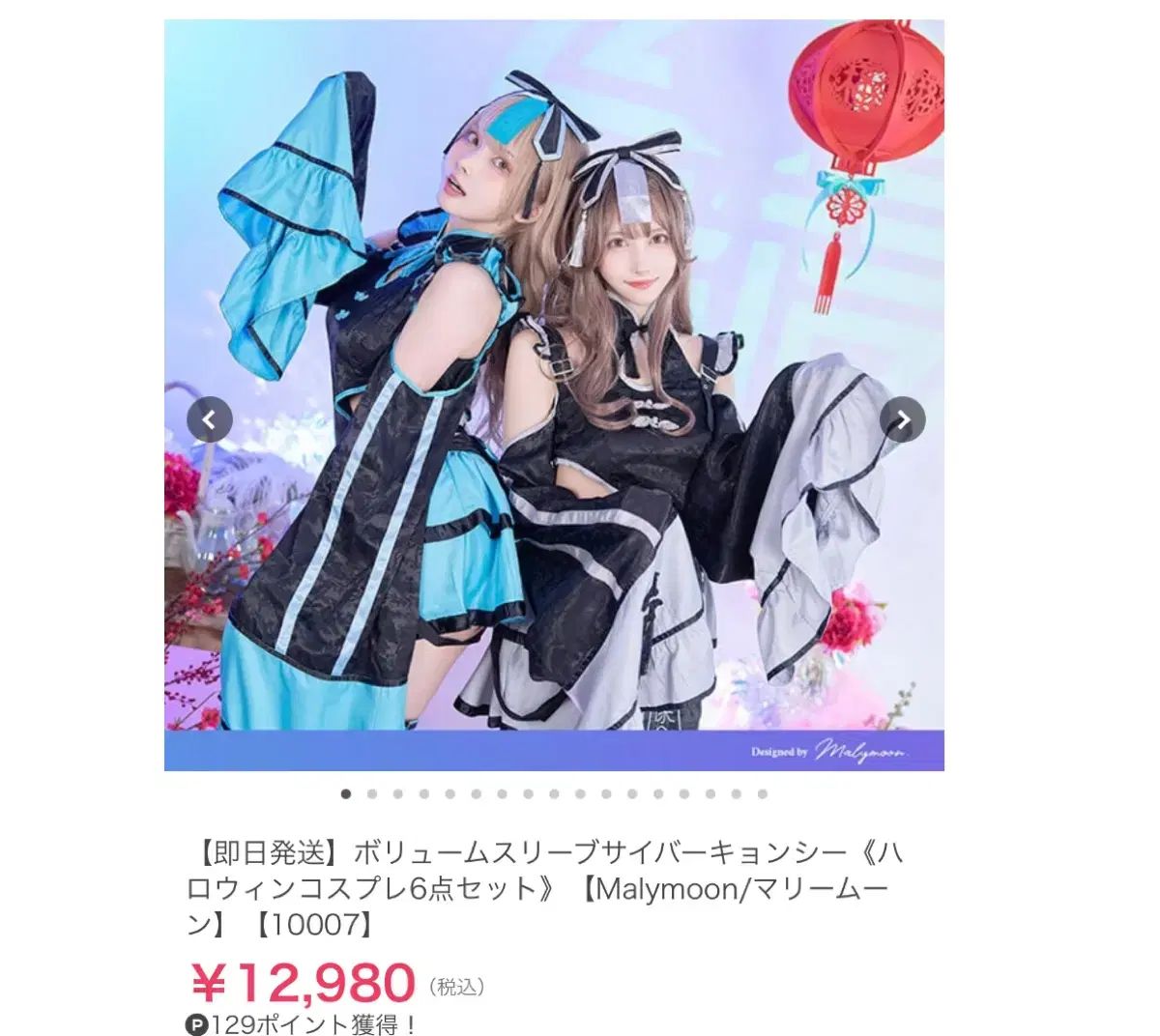 Malymoon ハロウィーン ガンシ コスチューム グレー