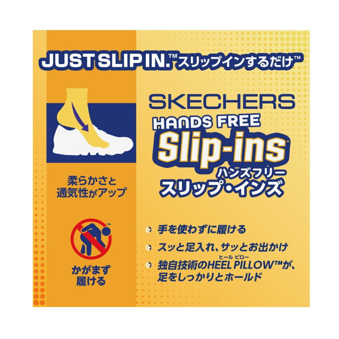 SKECHERS スケッチャーズ 125643 ホワイトPK ハンズフリー