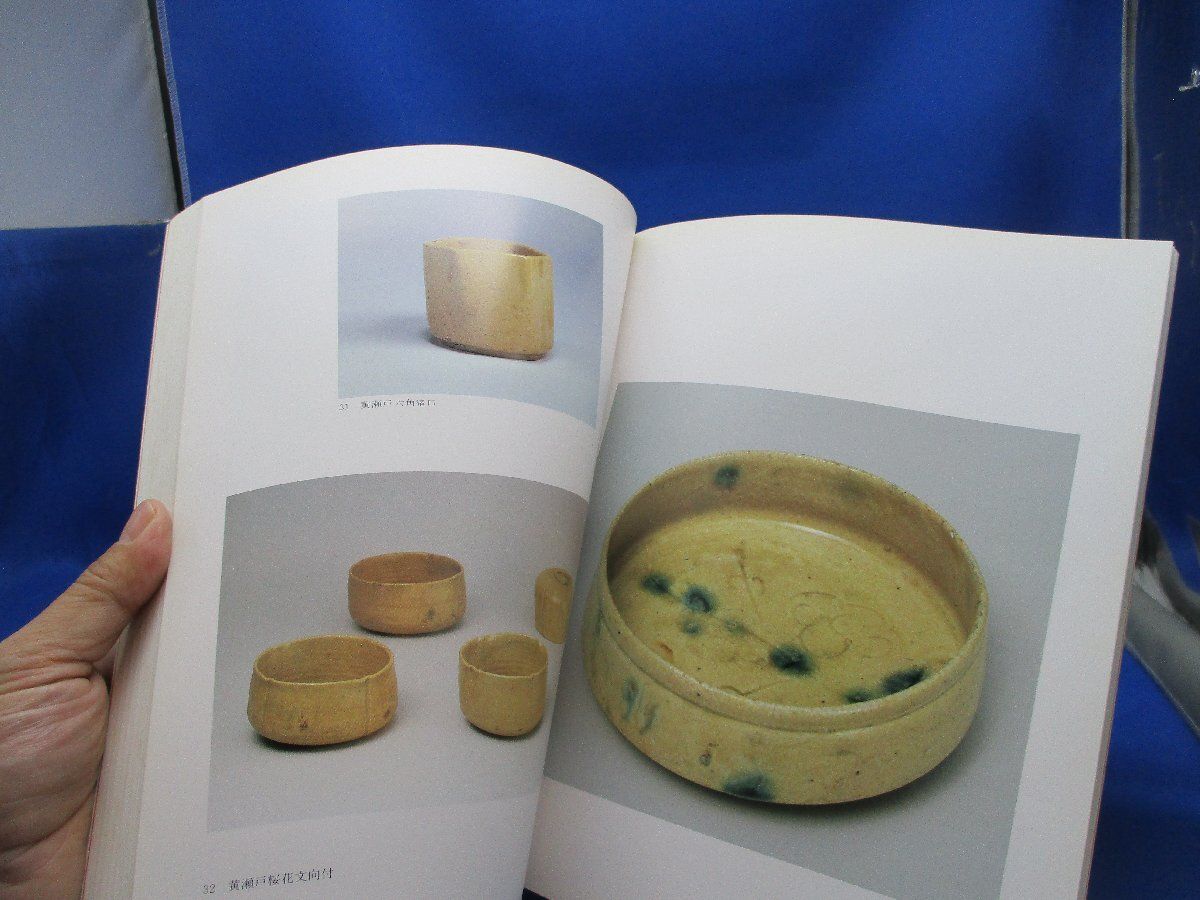 加藤唐九郎 志野