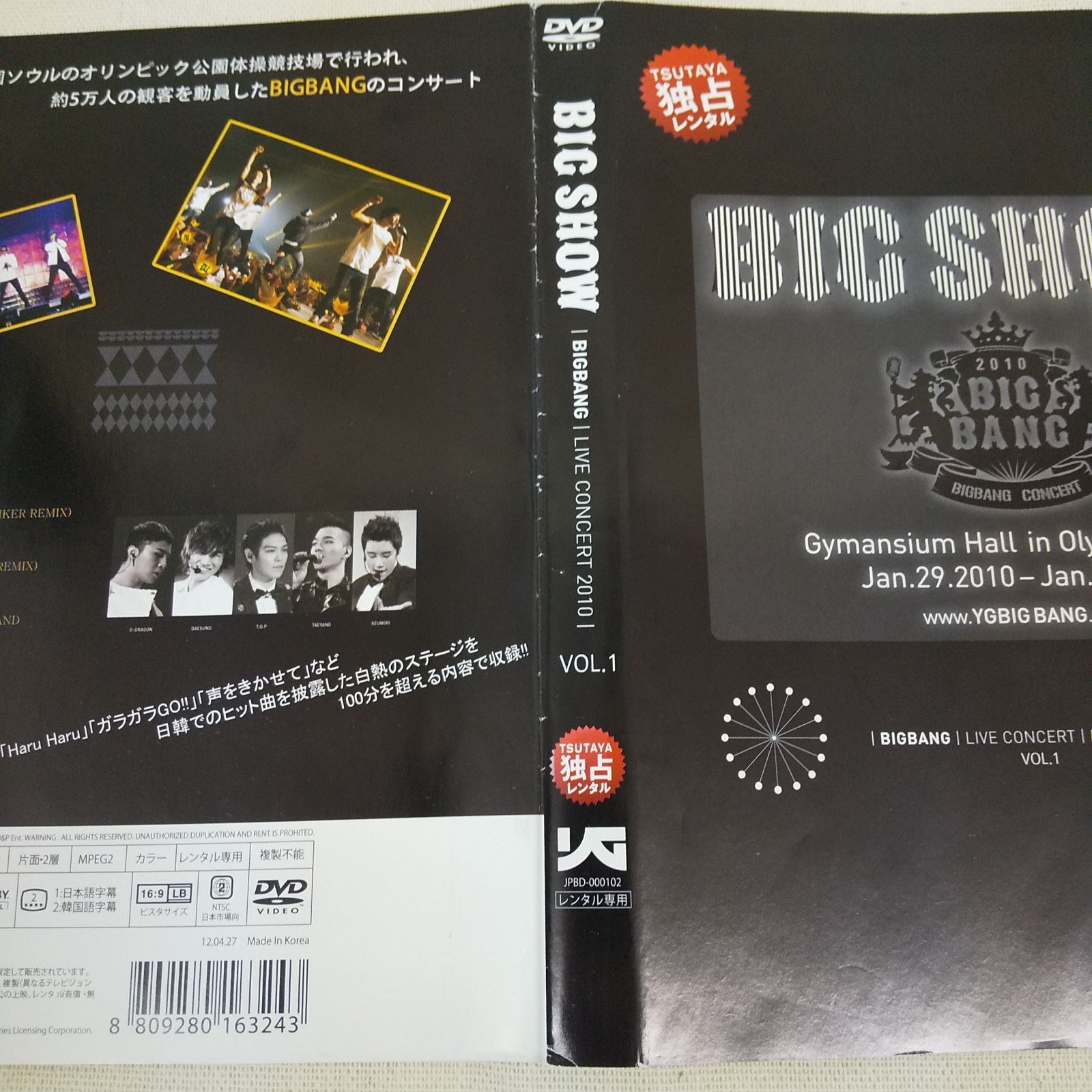 ミュージック BIGBANG VOL.1 VOL.2 LIVE CONCERT DVD レア】BIGBANG VOL.2 LIVE CONCERT GREAT - メルカリ