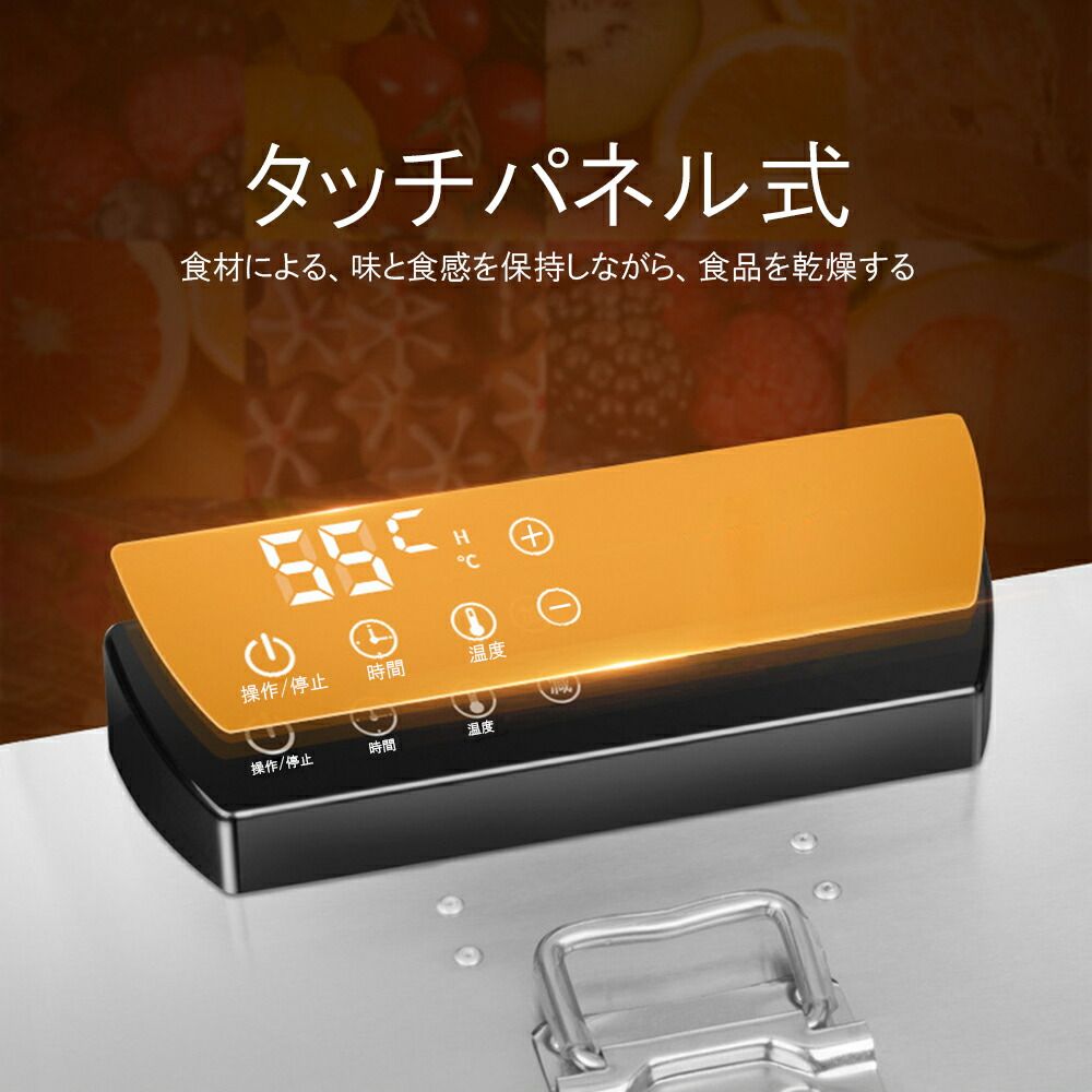 電気食品脱水機 ドライフルーツ