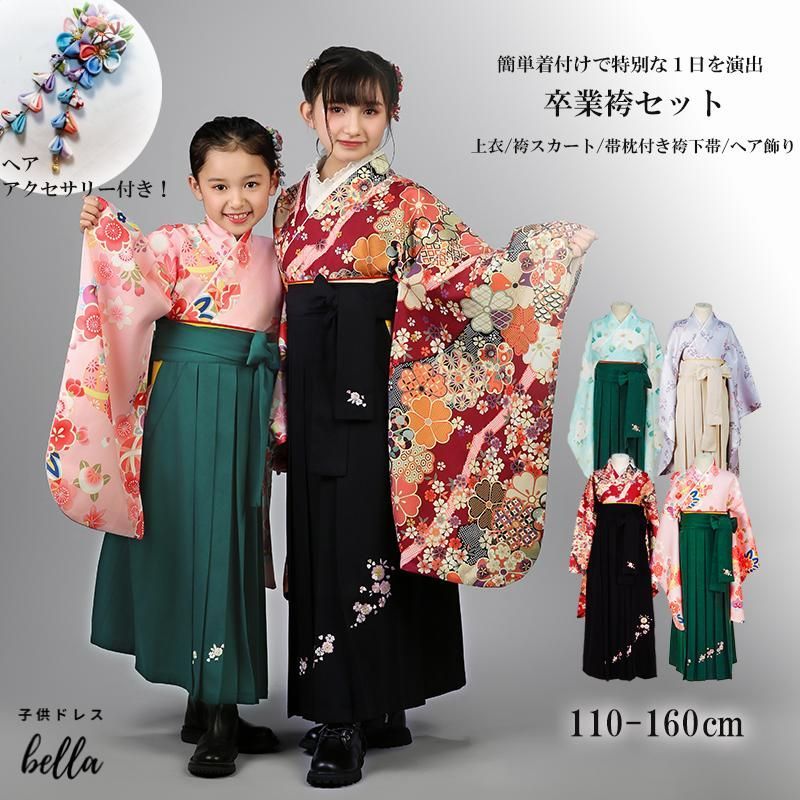 簡易 袴 はかまセット 女児 卒業式 小学生 160 かんたん着付 簡単着付け！ ( 簡易袴 5点セット ジュニア A) 袴セット 卒業式