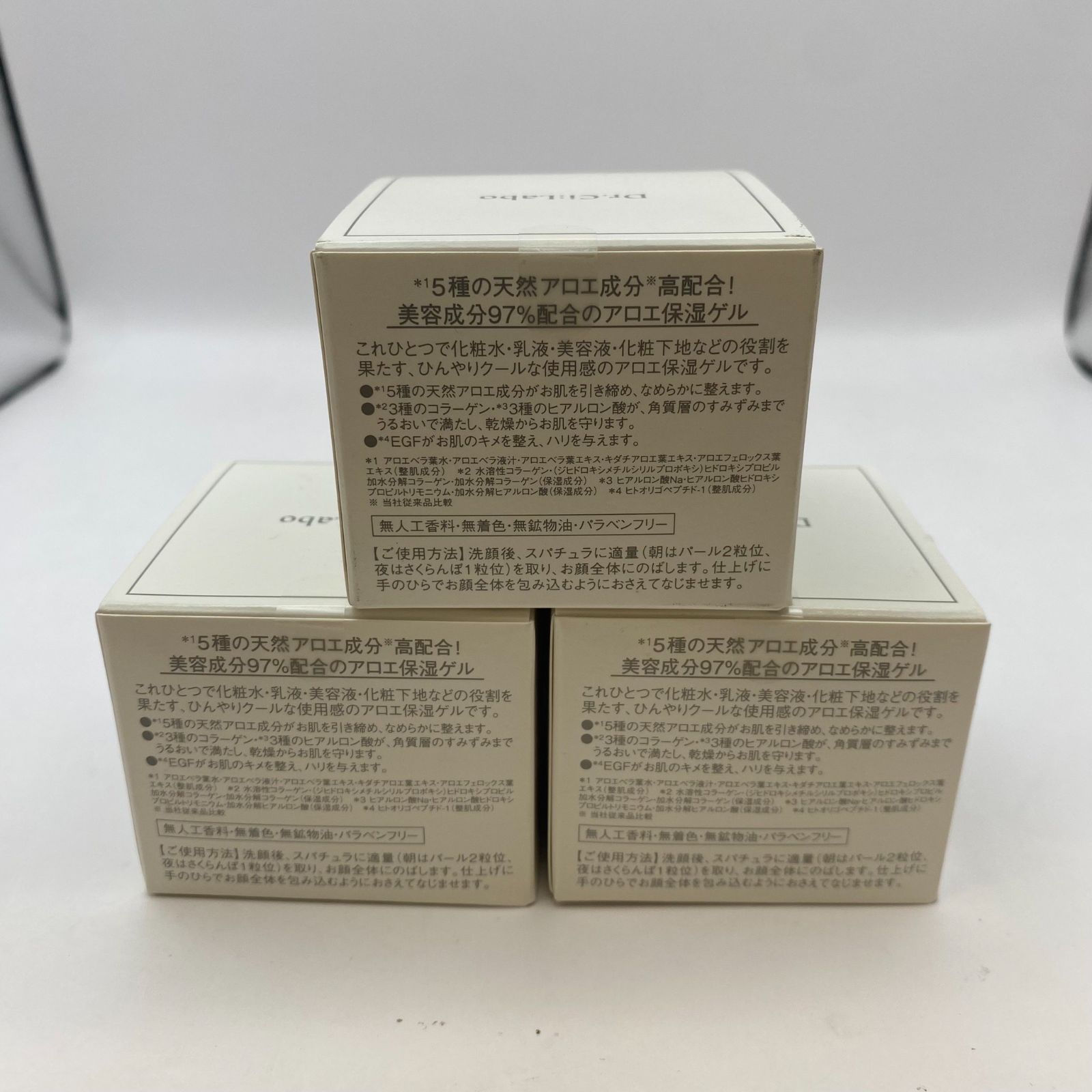【新品未開封】アクアコラーゲンゲルマチュアリフトアロエクール80g　２個セット 未開封】ドクターシーラボ アクアコラーゲンゲル マチュアリフト