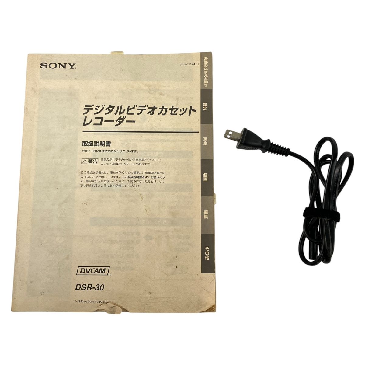 SONY DSR-30 DVCAM デジタルビデオカセットレコーダー 映像機器