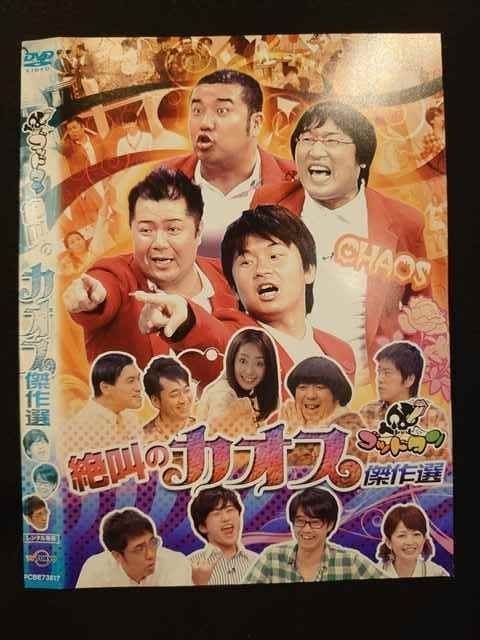 ○010631 レンタルUP＃DVD ゴッドタン 絶叫のカオス傑作選 73817