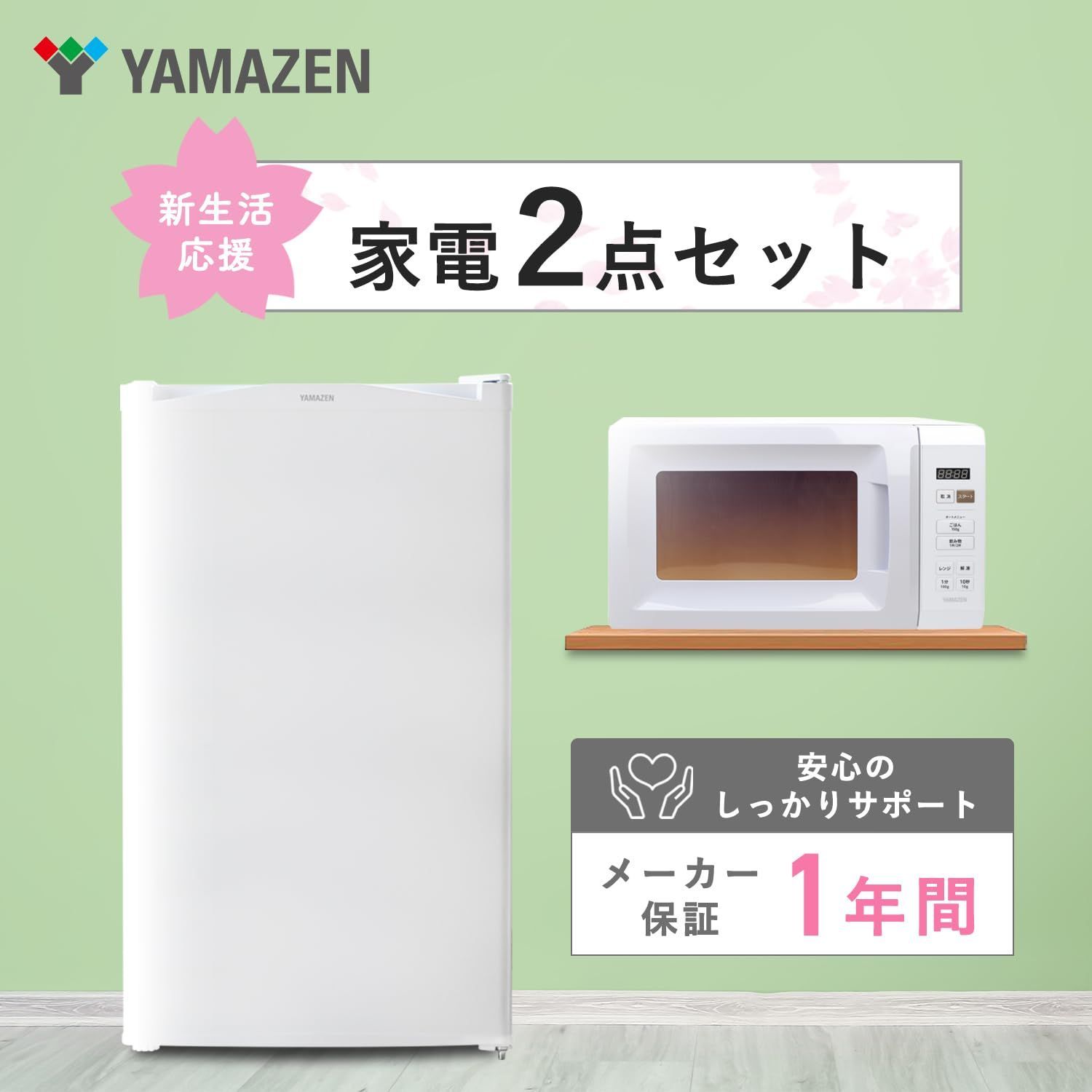 ホワイト