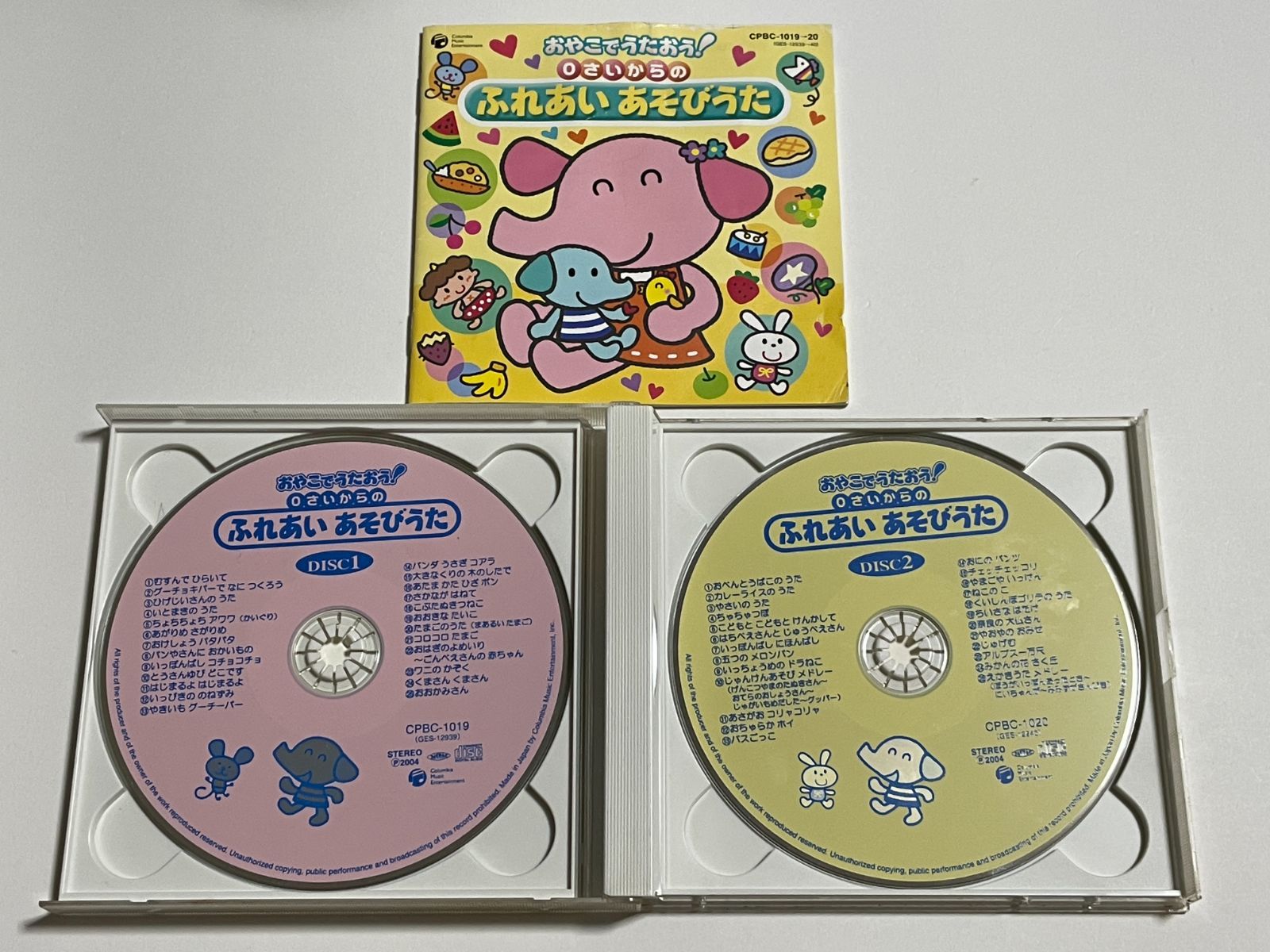 0〜2さいのうたあそび 2枚組CD - キッズ