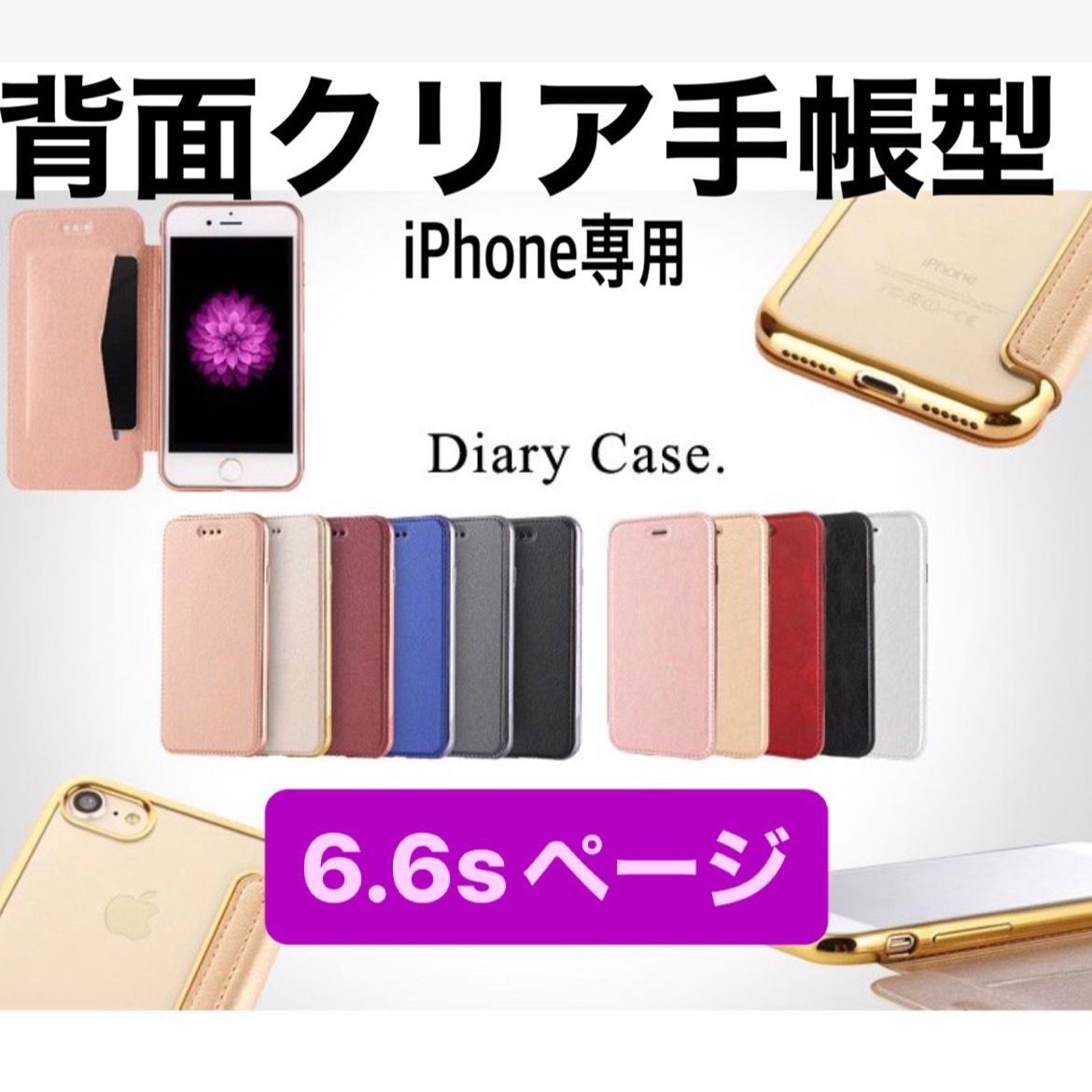 ニンニンさま専用です iPhoneケース iPhone 6.6s.7.8.SE2 - スマホアクセサリー