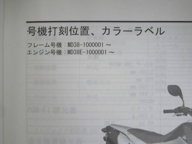 ホンダ サービスマニュアル