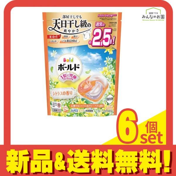 ボールドジェルボール4D シトラスの香り 詰め替え用 ハイパージャンボ