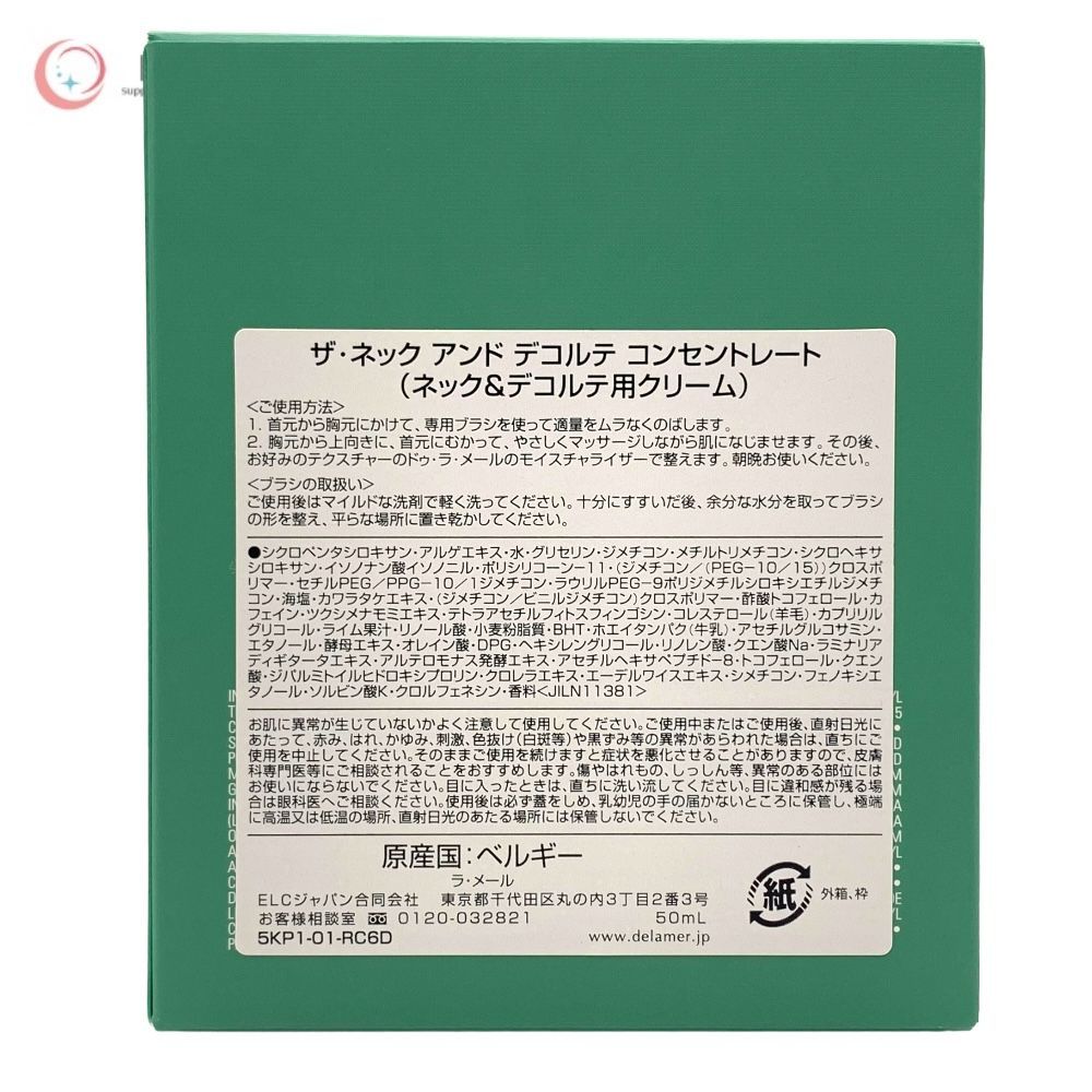 トクキレ】LA MER ラ・メール ザ・ネック＆デコルテ コンセントレート