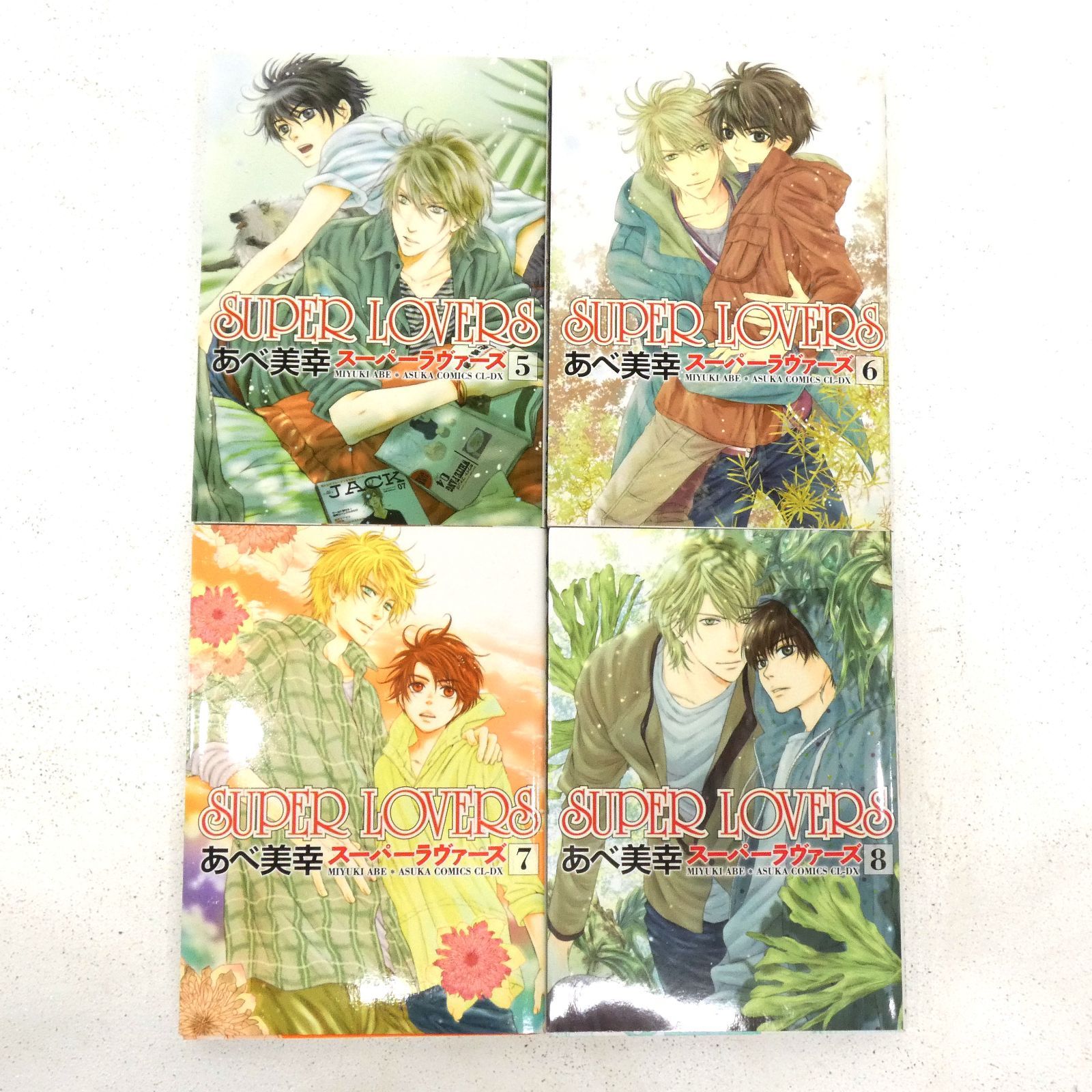 スーパーラヴァーズ SUPER LOVERS コミック 1-17巻セット | あべ