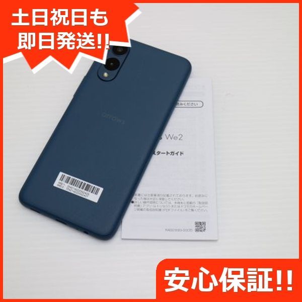 We2 ネイビーグリーン