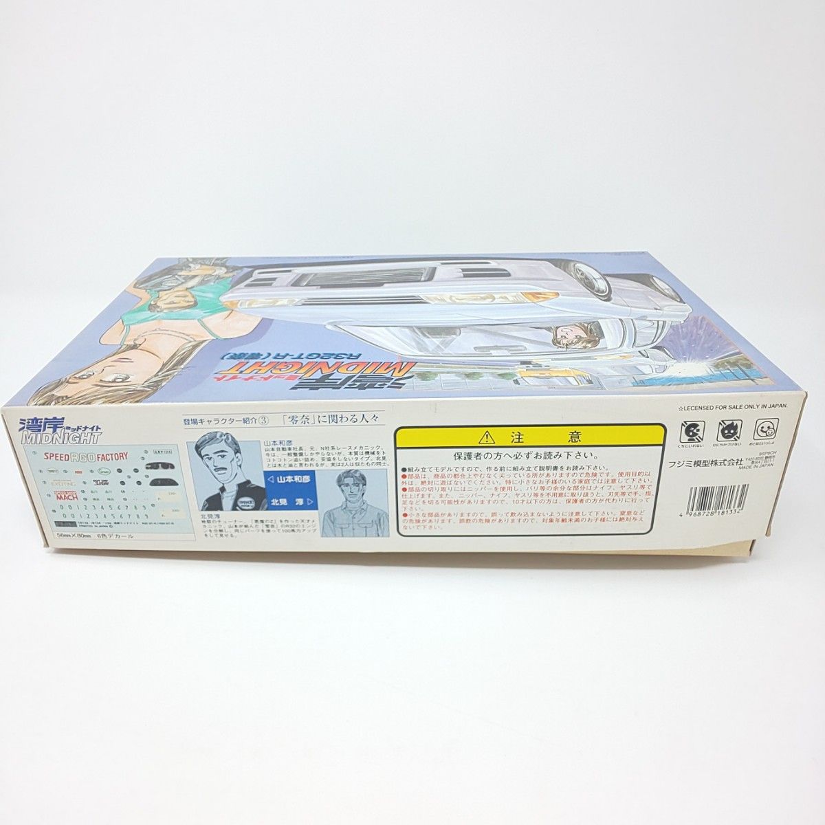 101B-4 未開封 未組立 フジミ模型 1/24 湾岸ミッドナイト R32GT