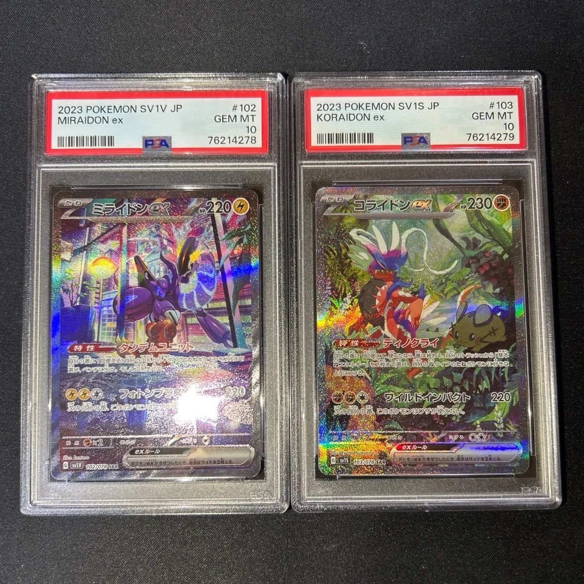 ミライドンex SAR & コライドンex SAR PSA10 2枚連番セット ミライドンex SAR & コライドンex SAR PSA10 2枚連番セット