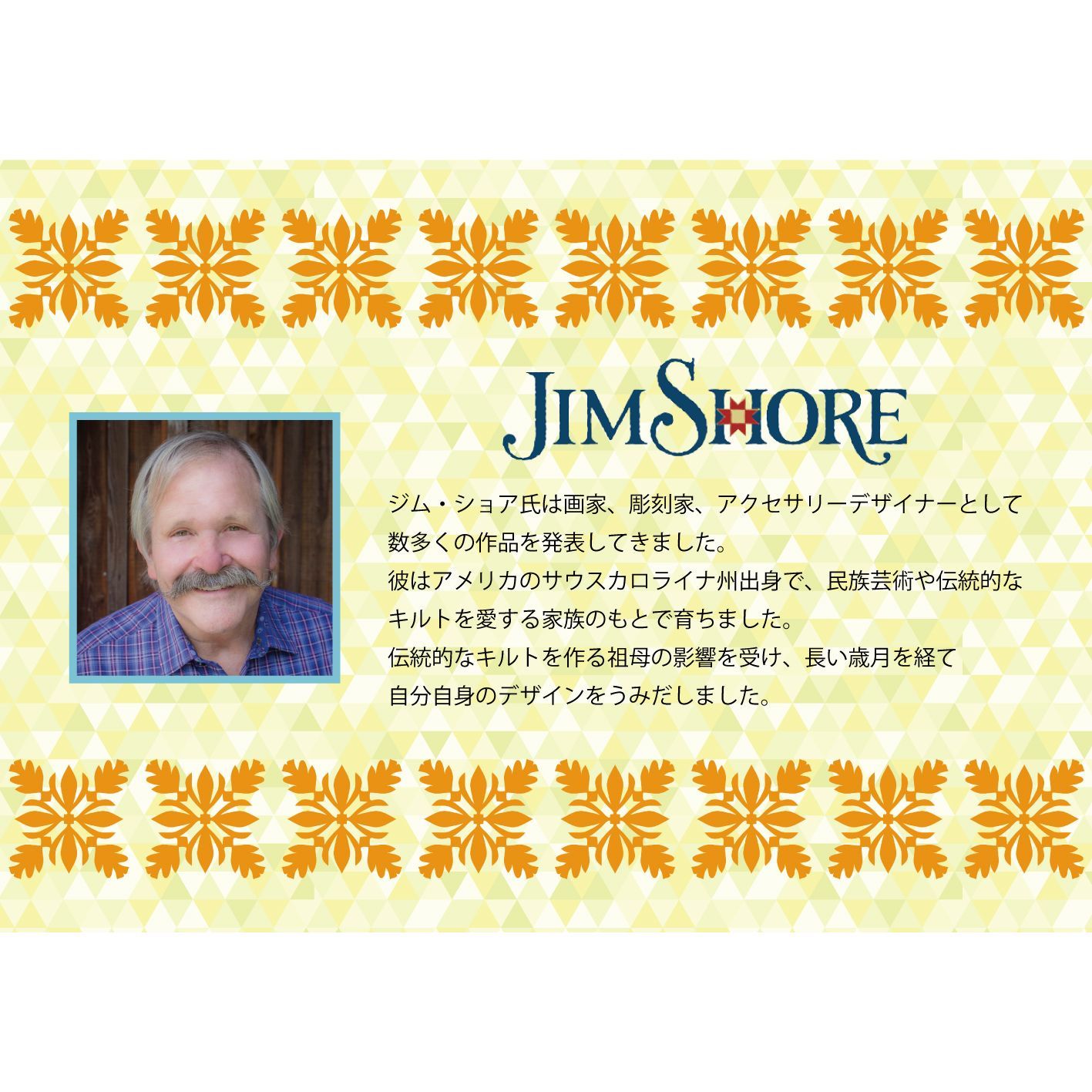 ピーナッツ JIM