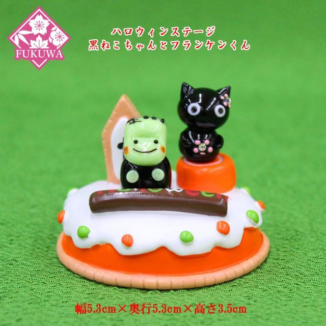 ガラス細工 ハロウィン 置物 飾り【ハロウィンステージ 黒ねこちゃんとフランケンくん】FO-003