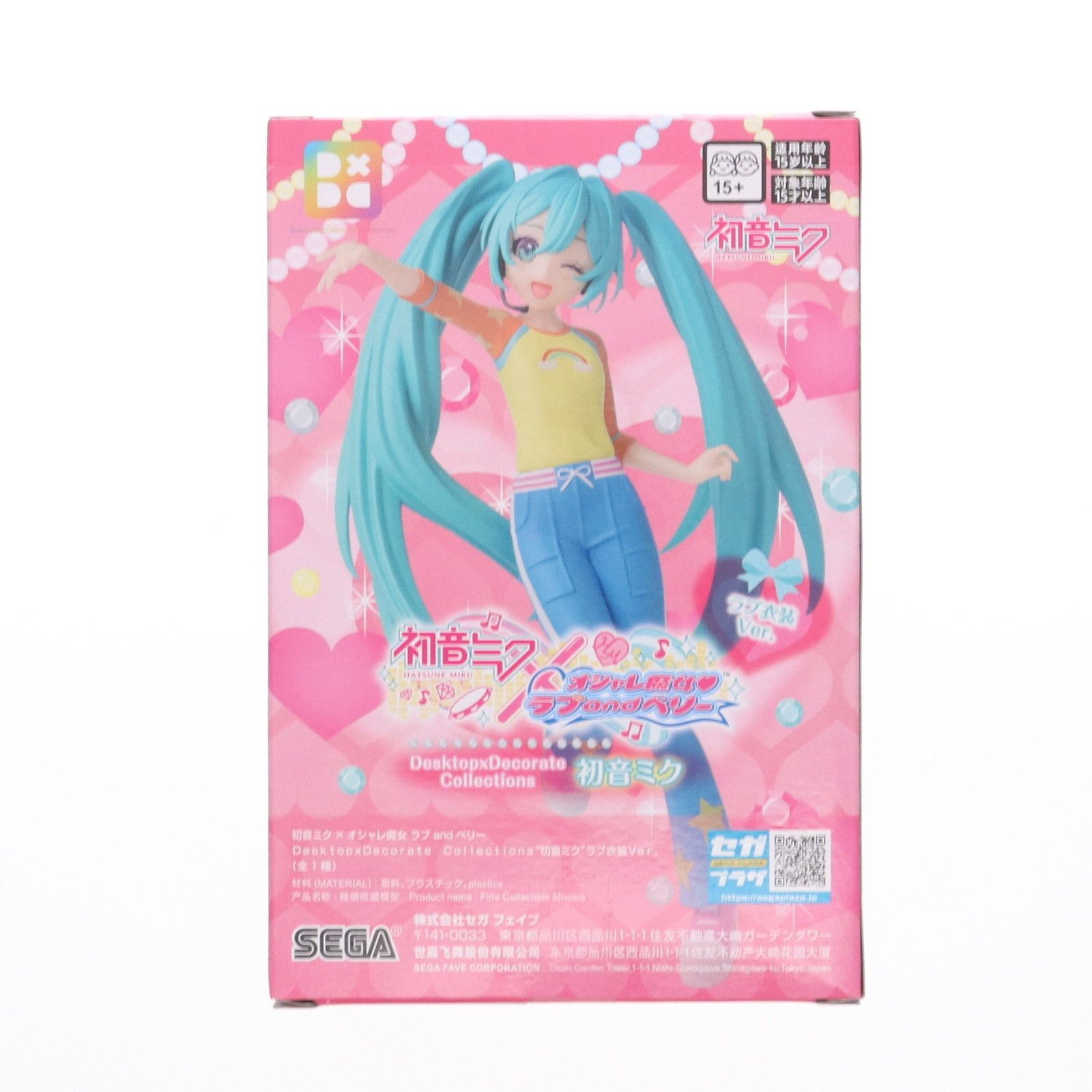 初音ミク(ラブ衣装) 初音ミク×オシャレ魔女 ラブ and ベリー Desktop