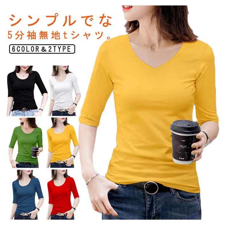 Tシャツ レディース トップス 五分袖 半袖 トップス Tシャツ 半袖 ラウンドネック ロゴ シンプル 白 楽天市場】五分袖（柄ロゴ）（Tシャツ・カットソー｜トップス