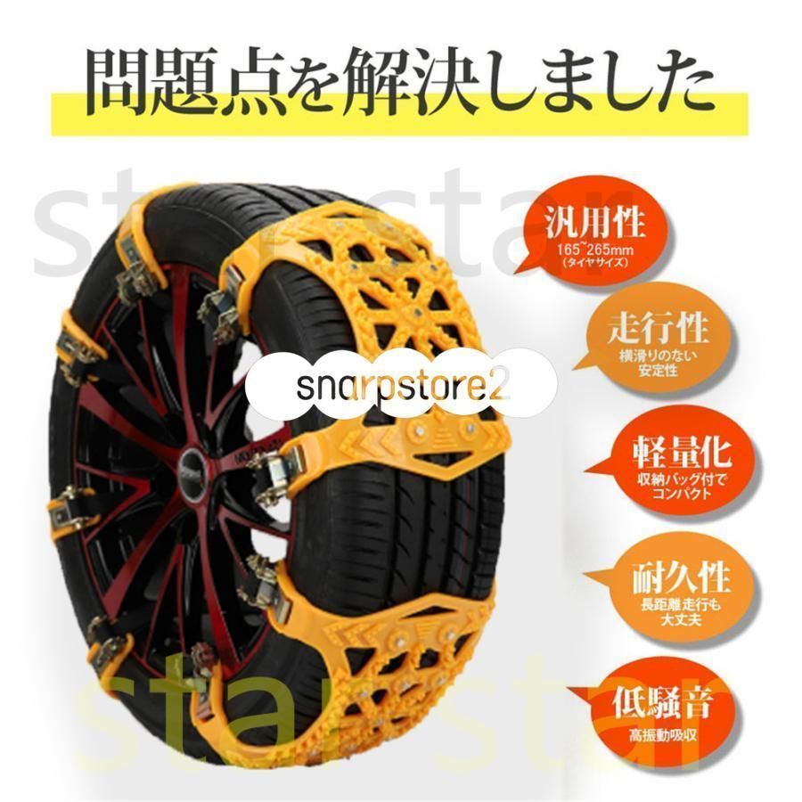 タイヤチェーン 非金属 簡単 サイズ 165mm 265mm TPU素材 スノーチェーン アイスバーン ジャッキアップ不要 分割タイプ 脱出 緊急用