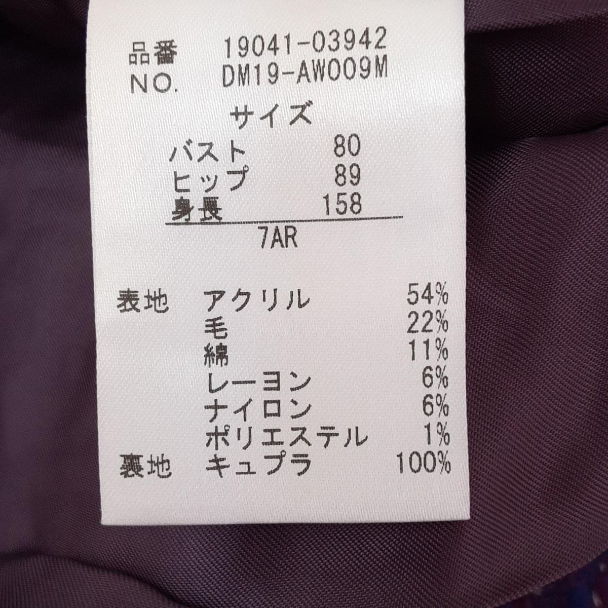 ダーマコレクション