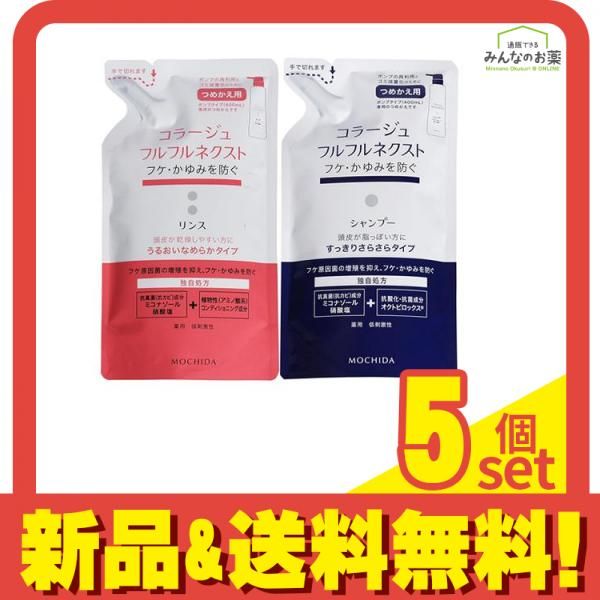 コラージュフルフル リンス 詰め替え 6袋セット まとめ売り コラージュフルフル ネクスト リンス すっきりさらさらタイプ