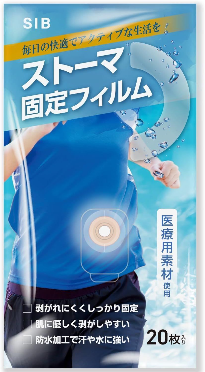 ストマパウチ　ユーケア36　漏れストレス軽減❢❢ ユーケアー®・Uc｜ストーマ装具｜商品情報｜ストーマケア