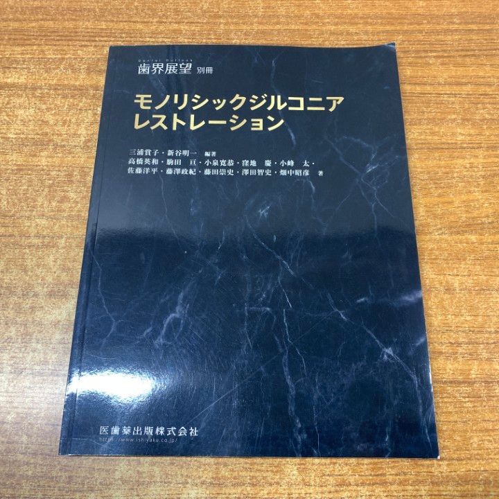 ジルコニアレストレーションの可能性を追求する ジルコニアプレシンターカラーリングテクニック