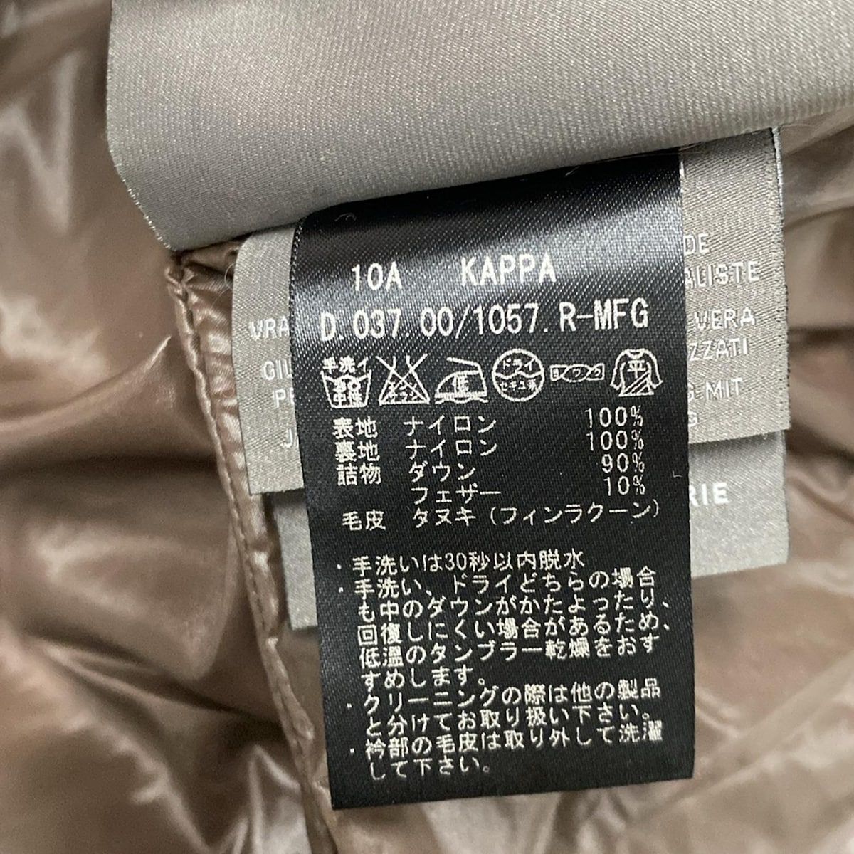 DUVETICA(デュベティカ) ダウンコート サイズ42 M レディース美